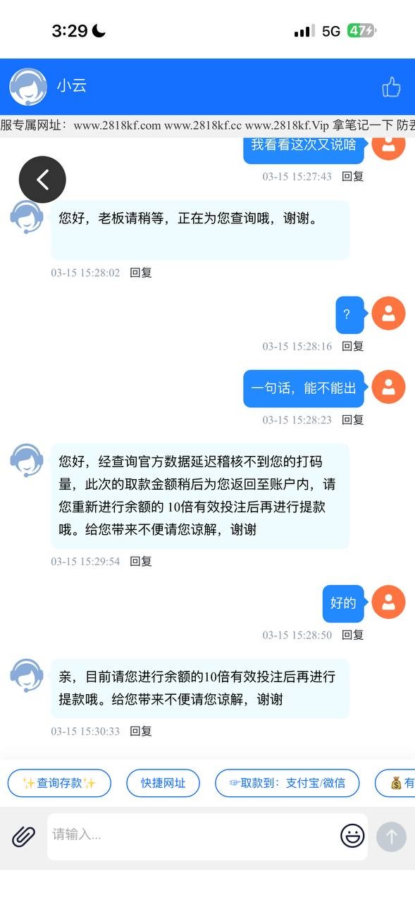 2818平台打的电子，说我流水没有稽核，要求打5倍流水，打完了又叫我打10倍流水(5)