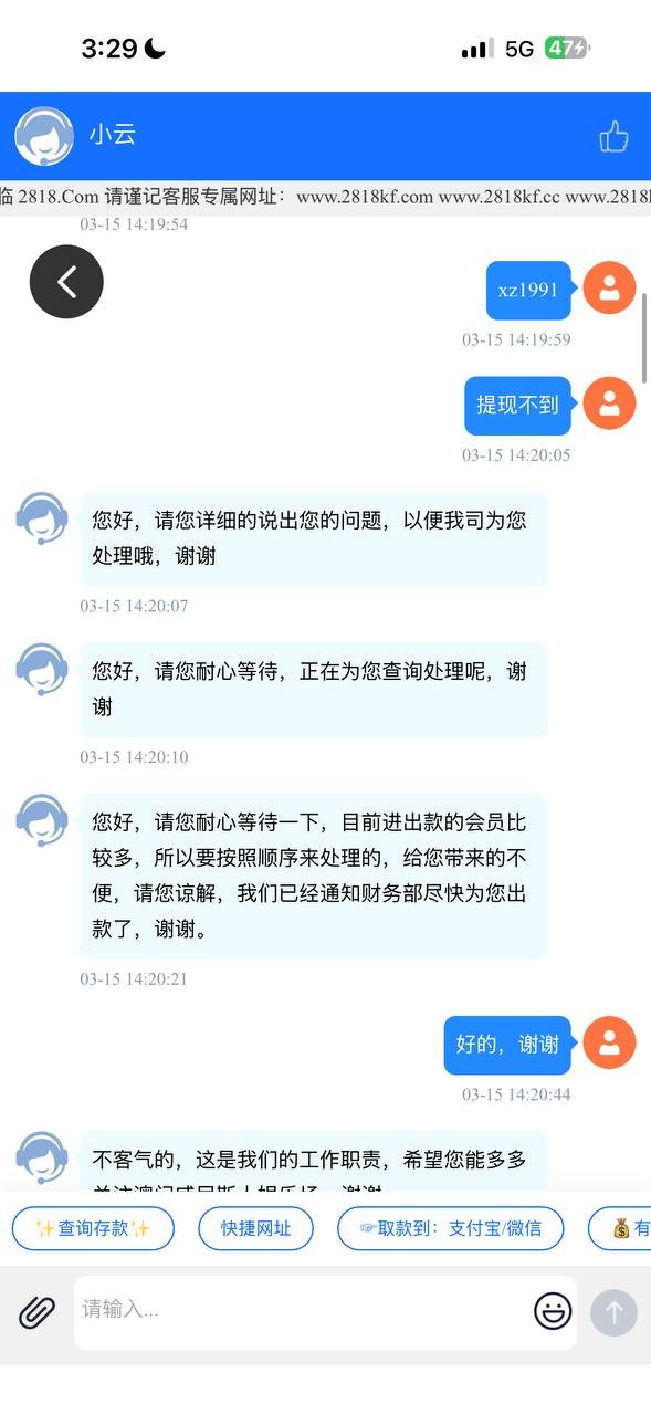 2818平台打的电子，说我流水没有稽核，要求打5倍流水，打完了又叫我打10倍流水(1)