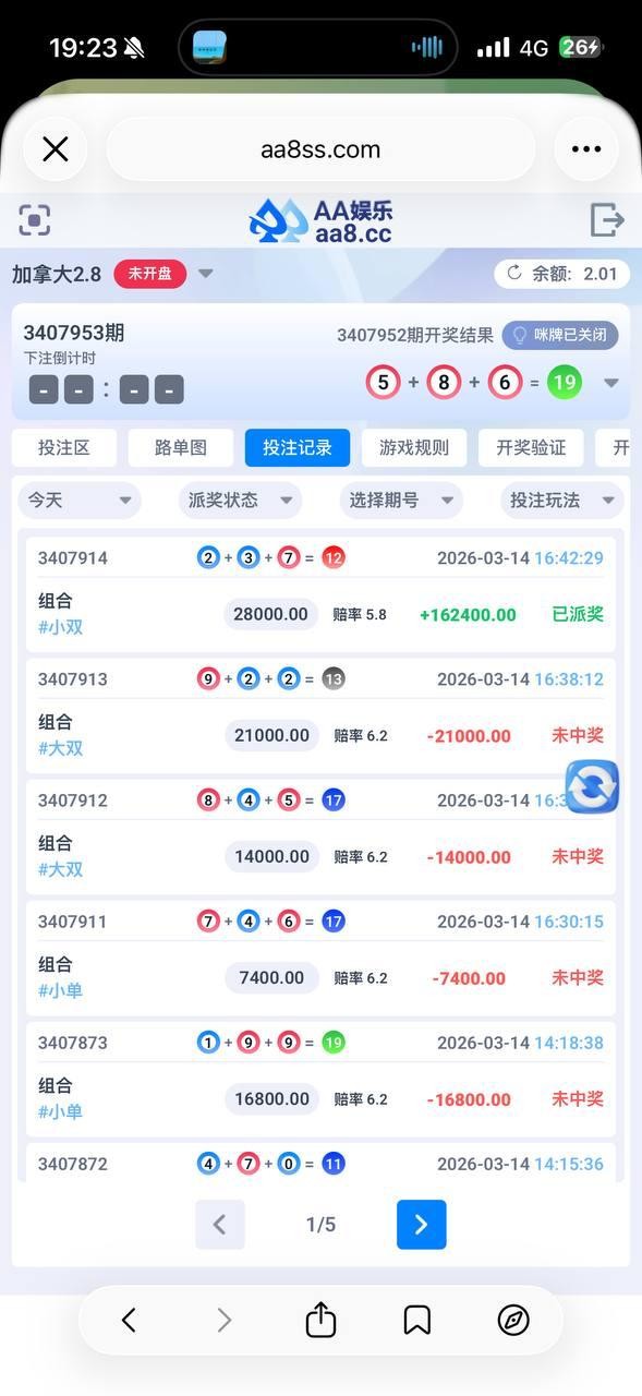 AA国际玩不起了，大家就别去玩了(3)