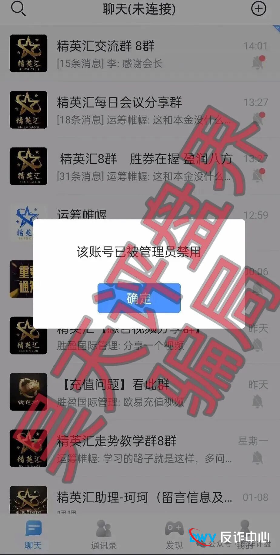 深度剖析“胜盈国际（精英汇）”连环套：从“博发”到“精英汇”，骗子是如何给你“叠BUFF”的？(1)