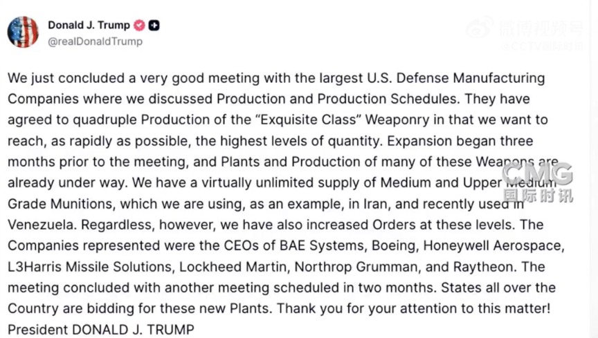 特朗普急召军工巨头：将“精良级”武器的产量“翻两番”！(2)