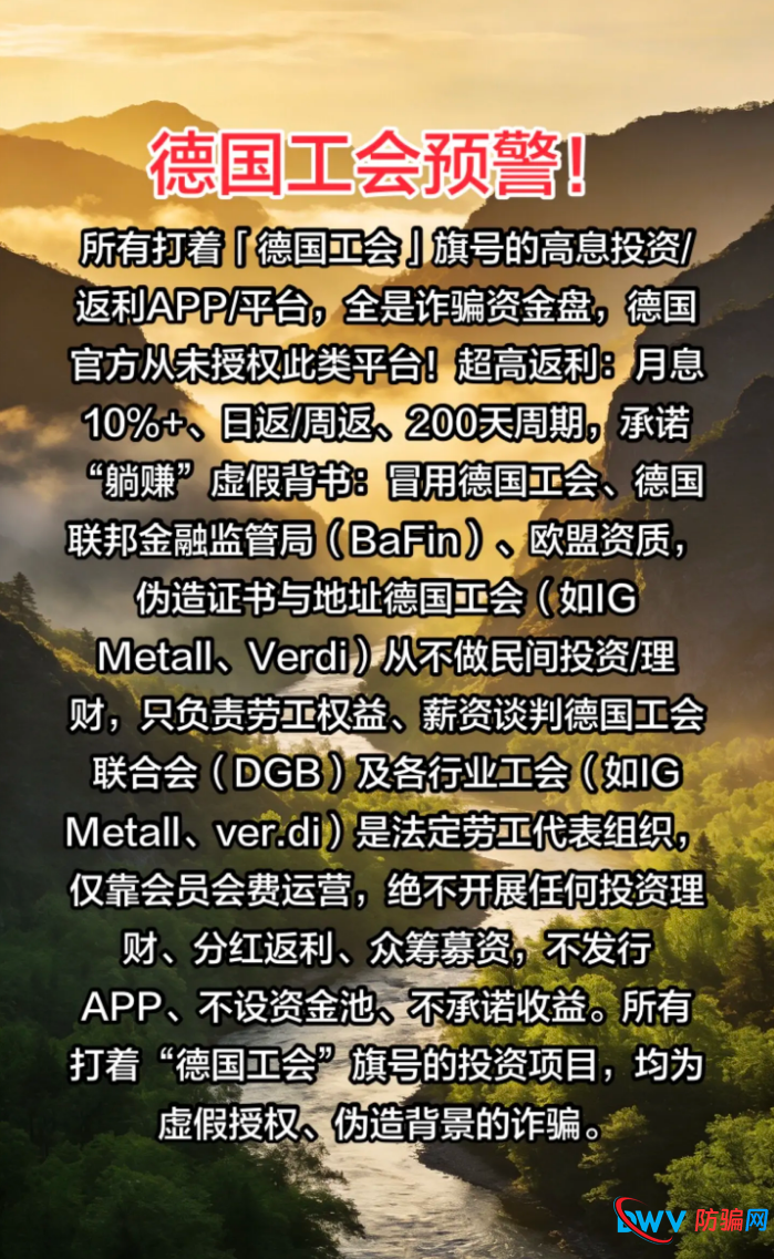 月息10%？德国金融监管局BaFin：这个锅我们不背(1)