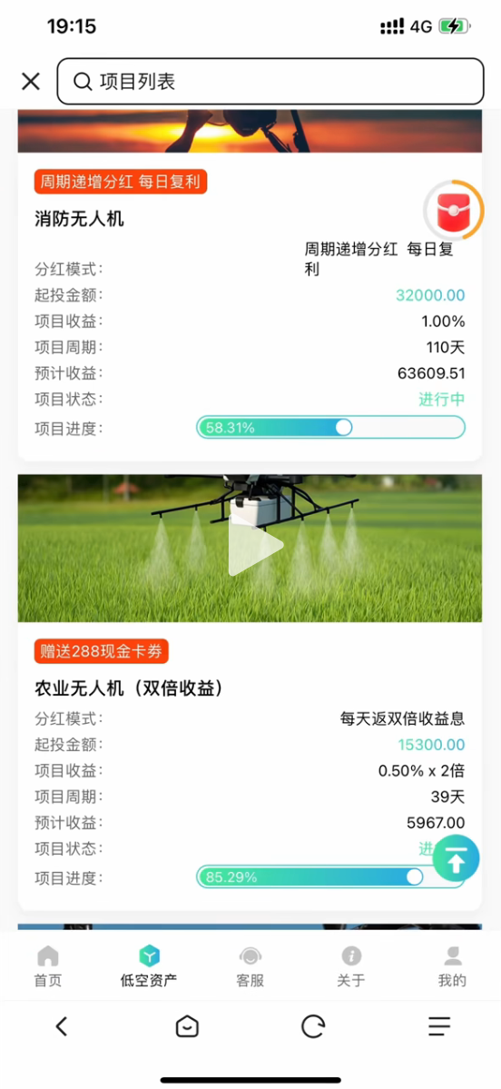 低空经济“冰与火”：一边是真金白银搞研发，一边是APP上躺着“赚大钱”(3)