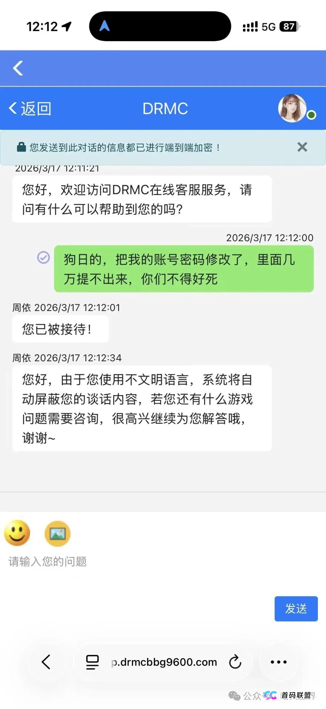 “DRMC彩票”跟单骗局开始疯狂收割团队，数百人资金被卷走，马上全线崩盘！(4)