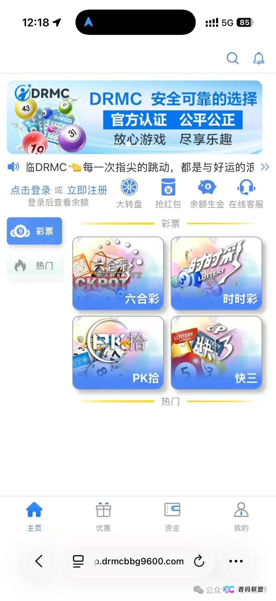 “DRMC彩票”跟单骗局开始疯狂收割团队，数百人资金被卷走，马上全线崩盘！(3)