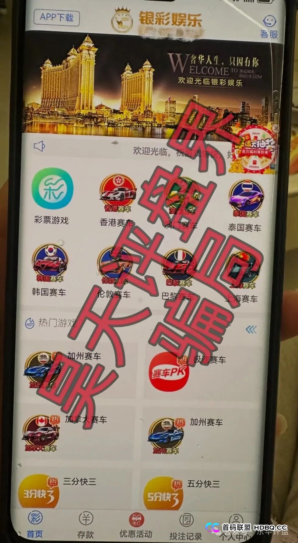 不止是“杀猪盘”——起底“银彩娱乐”背后的黑色产业链，你的钱到底去了哪里？(2)