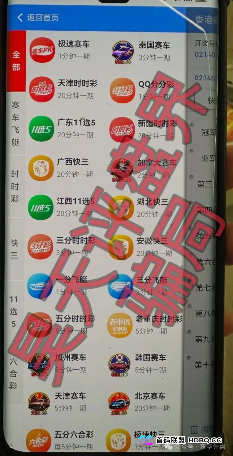 不止是“杀猪盘”——起底“银彩娱乐”背后的黑色产业链，你的钱到底去了哪里？(3)