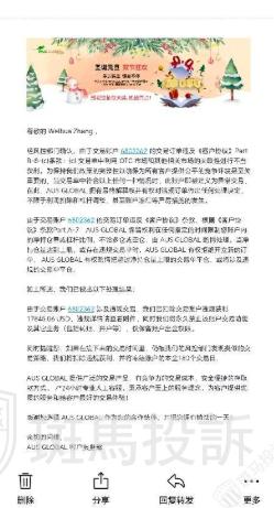 澳汇AUS GLOBAL账户净值7万美金，申请出金8000后却被扣5.5万？(3)