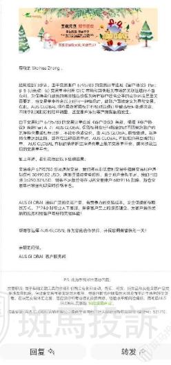 澳汇AUS GLOBAL账户净值7万美金，申请出金8000后却被扣5.5万？(1)