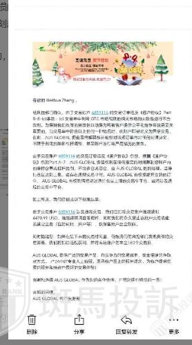 澳汇AUS GLOBAL账户净值7万美金，申请出金8000后却被扣5.5万？(2)