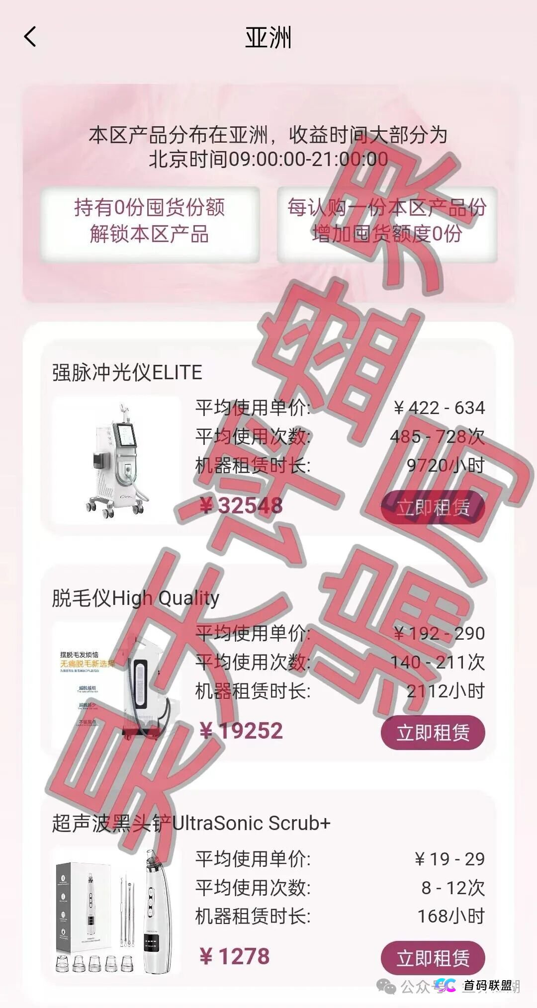 学会这五招，一眼看穿“唯芯美”们，从此远离所有资金盘！(3)