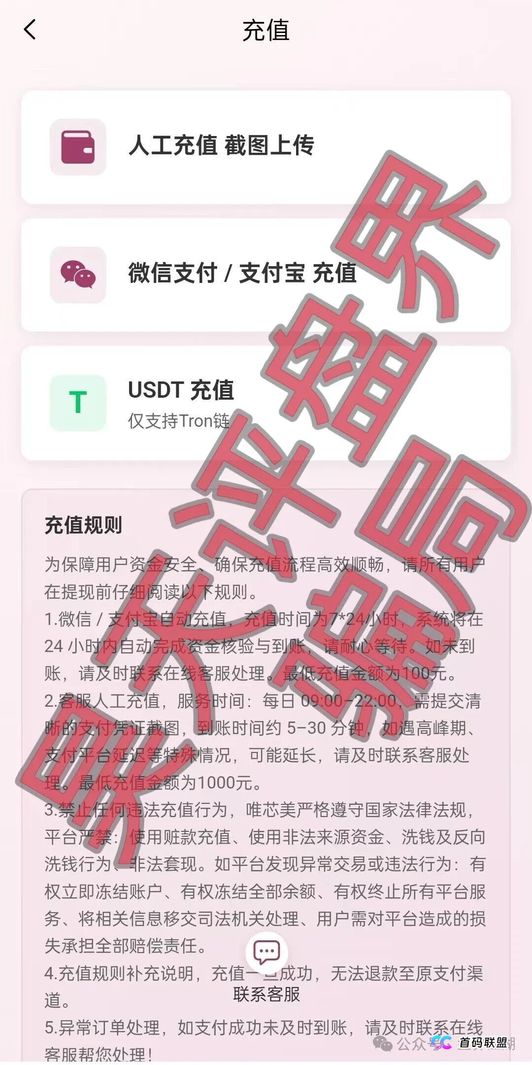 学会这五招，一眼看穿“唯芯美”们，从此远离所有资金盘！