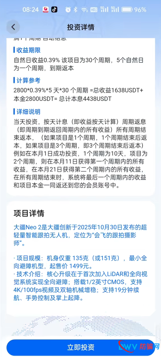 逸翔出行：“拉人头”是传销的尾巴，也是资金盘的催命符(4)