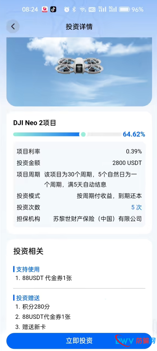 逸翔出行：“拉人头”是传销的尾巴，也是资金盘的催命符(3)
