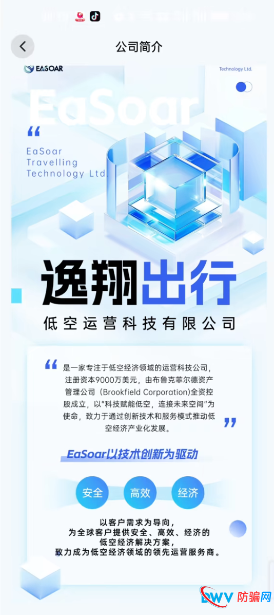 逸翔出行：“拉人头”是传销的尾巴，也是资金盘的催命符(1)