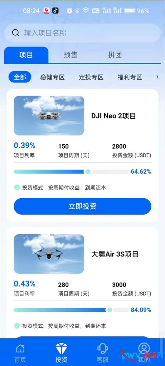 逸翔出行：“拉人头”是传销的尾巴，也是资金盘的催命符(2)