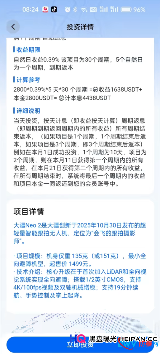 资金盘 | 逸翔出行0.39%日化收益？给你算笔“实体经济”的账，看谁在裸泳(4)