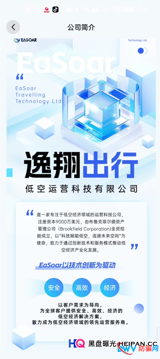 资金盘 | 逸翔出行0.39%日化收益？给你算笔“实体经济”的账，看谁在裸泳(1)