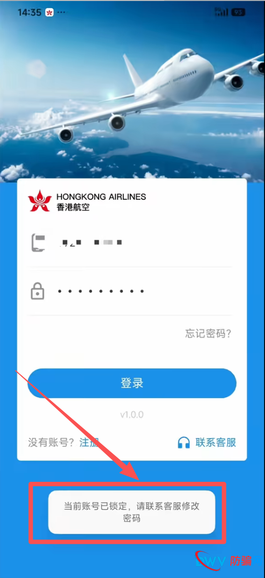 穿透迷雾——为什么“香港航空”理财项目是2026年最典型的杀猪盘？(2)