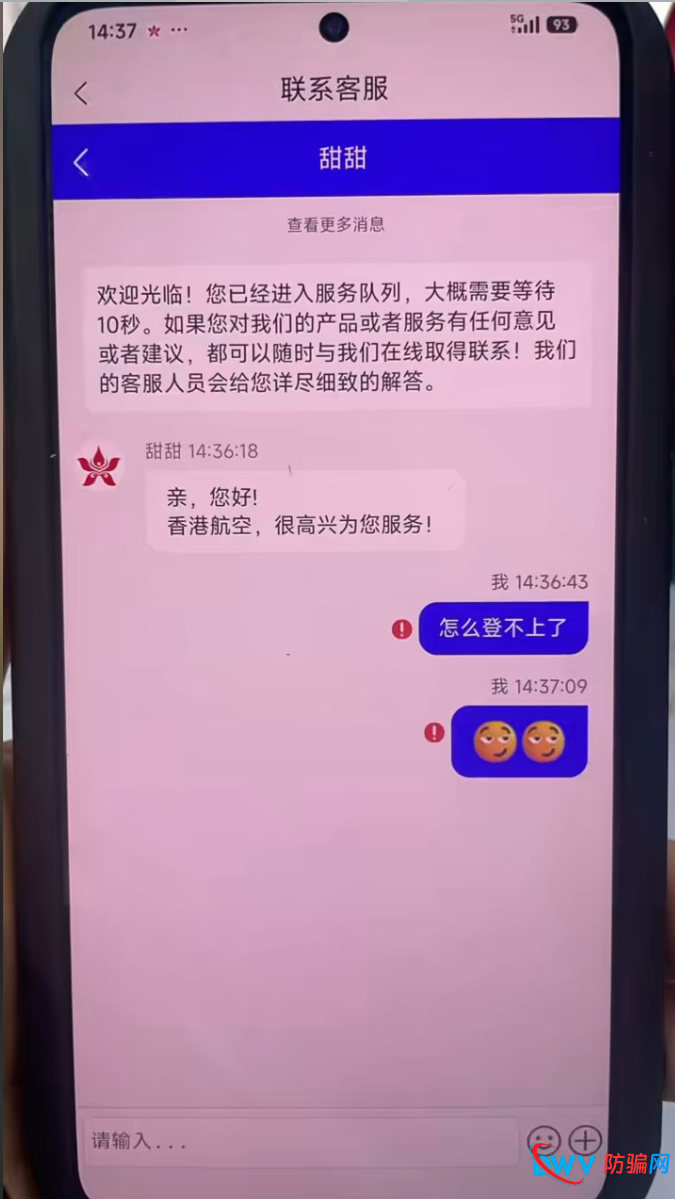 穿透迷雾——为什么“香港航空”理财项目是2026年最典型的杀猪盘？(4)