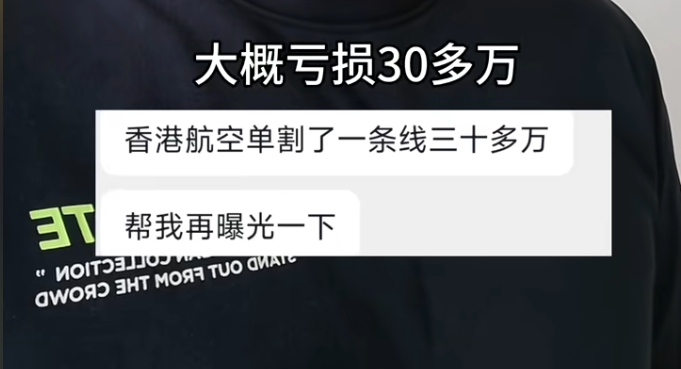穿透迷雾——为什么“香港航空”理财项目是2026年最典型的杀猪盘？(1)