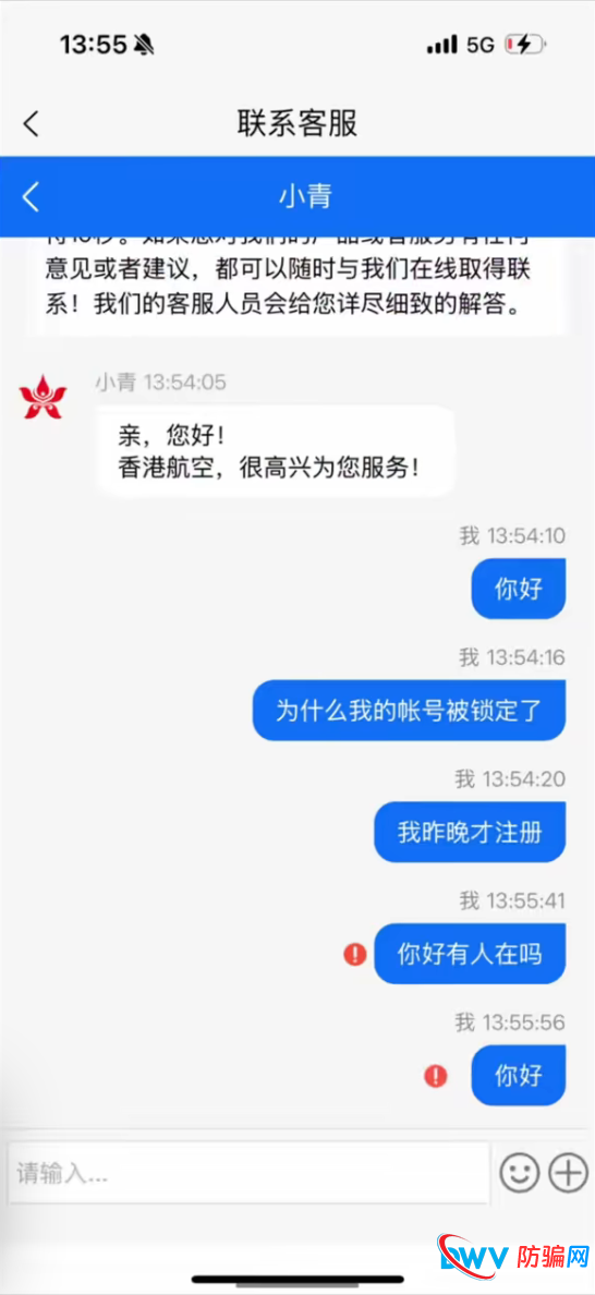 穿透迷雾——为什么“香港航空”理财项目是2026年最典型的杀猪盘？(3)