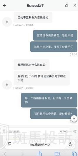 只因备注三个字，350U入金被拒！资金去向成谜，Exness这家平台半个月未解决(1)