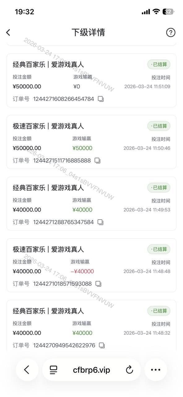 曝光爱游戏平台，正常发展会员首存100万盈利160万把账号禁用了。(1)