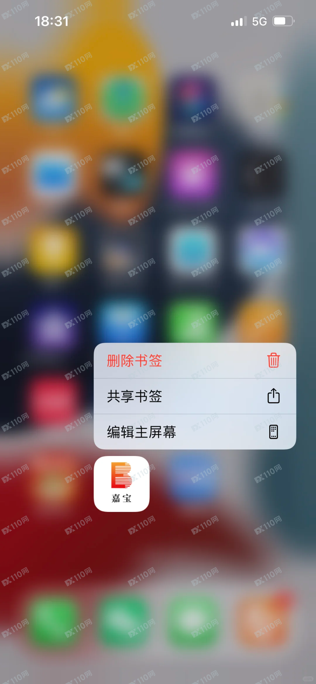 曝光光大嘉宝APP股票证券骗局(2)
