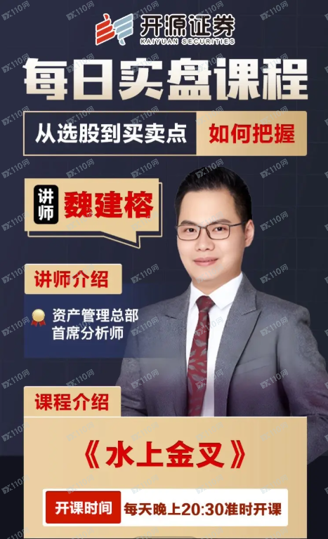 开源证券、兴远逐梦诈骗软件，无法出金！(4)