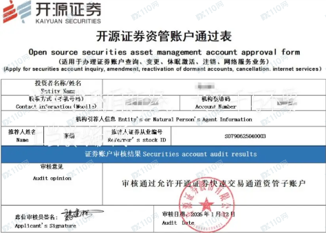 开源证券、兴远逐梦诈骗软件，无法出金！(3)