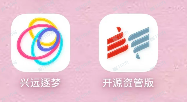 开源证券、兴远逐梦诈骗软件，无法出金！(1)