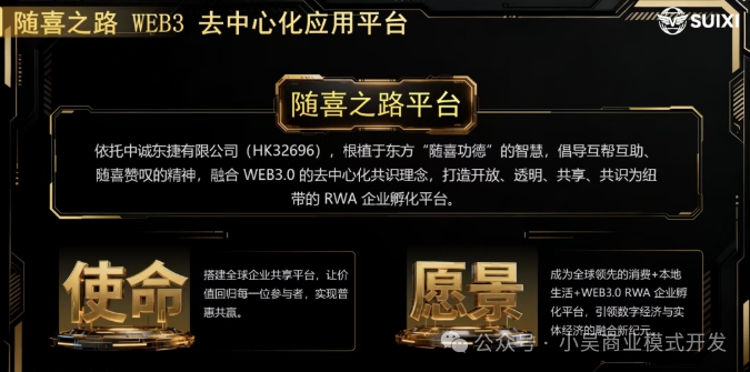 随喜云商深度起底：别再叫它Web3了，它就是披着高科技外衣的“拉人头”传销！(4)