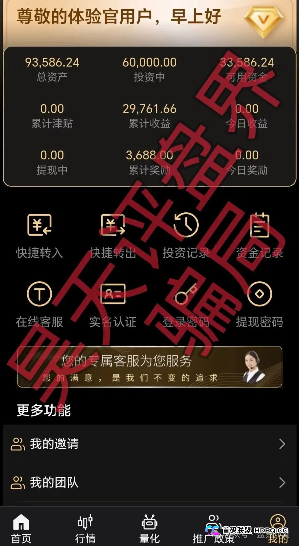 “崩盘倒计时”——从“天鹰量化”看资金盘跑路前的最后信号(3)