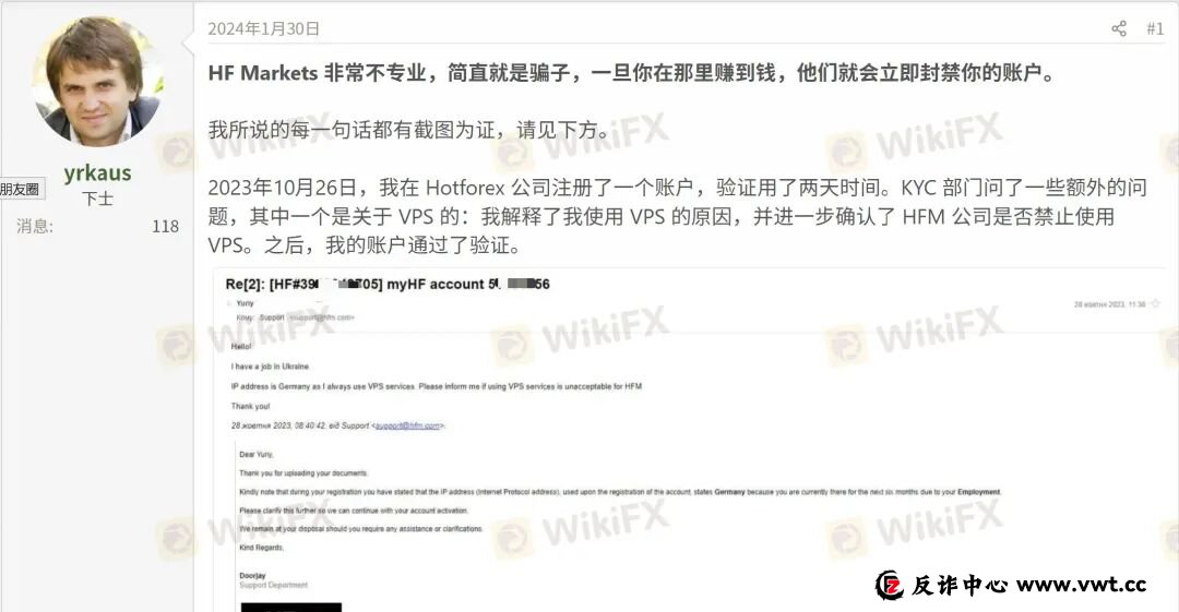 “您的账户ID已归档” HFM平台封禁账户逻辑：你可以玩，但不能赢(8)