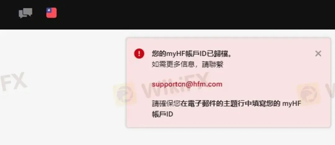 “您的账户ID已归档” HFM平台封禁账户逻辑：你可以玩，但不能赢(4)