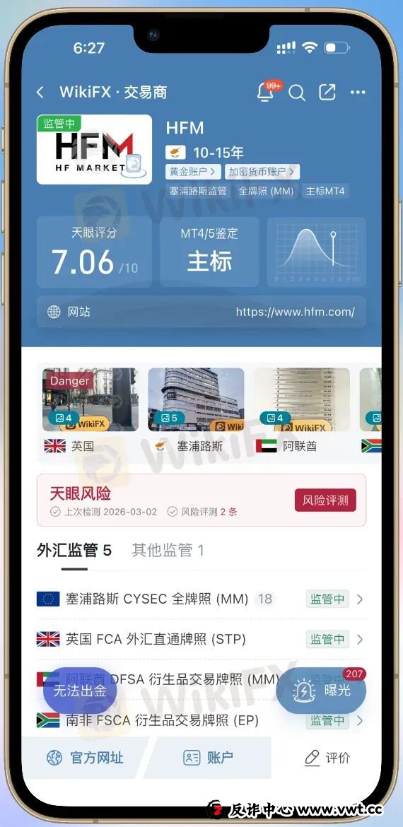 “您的账户ID已归档” HFM平台封禁账户逻辑：你可以玩，但不能赢(10)