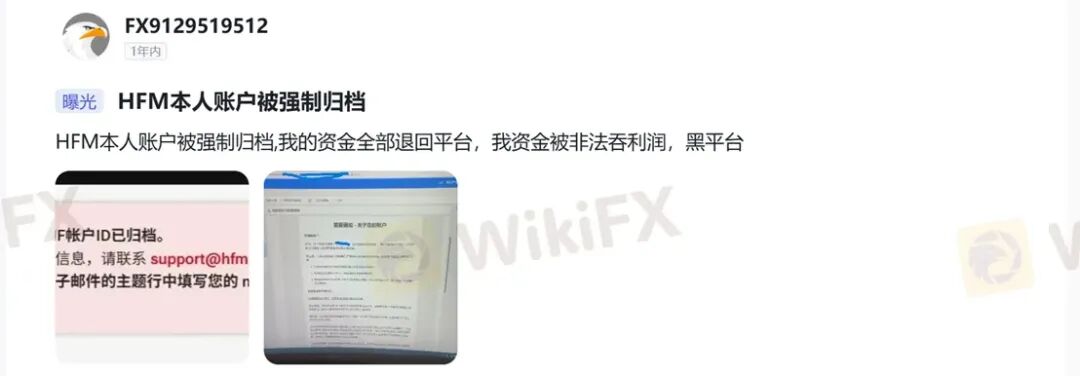 “您的账户ID已归档” HFM平台封禁账户逻辑：你可以玩，但不能赢(2)