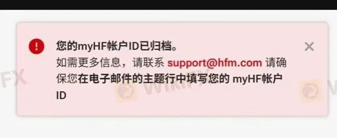 “您的账户ID已归档” HFM平台封禁账户逻辑：你可以玩，但不能赢(3)