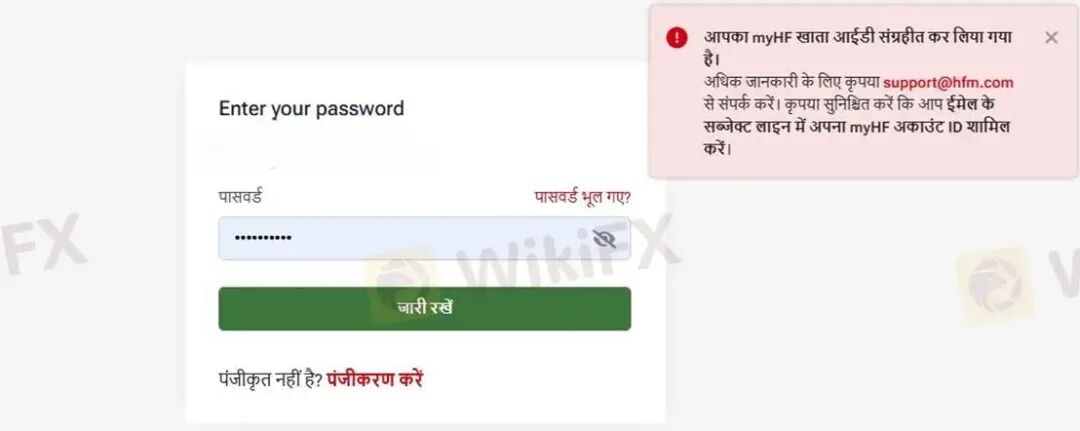 “您的账户ID已归档” HFM平台封禁账户逻辑：你可以玩，但不能赢(6)