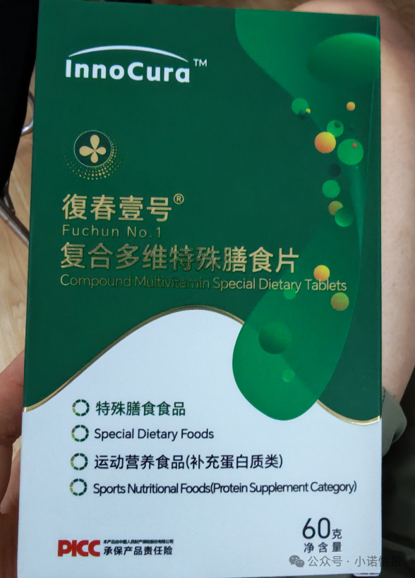 “茵诺.复春壹号”推广人员称与“大连双迪”为合作关系，任何人带产品都可以与其谈合作，实际就是挂靠！(2)