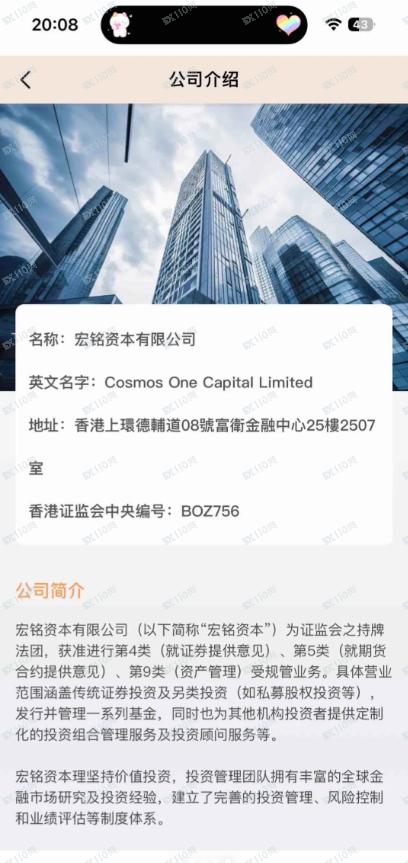 对话宏铭资本“张天元”：起底宏铭智赢资金盘背后的“老师”人设操控术(3)