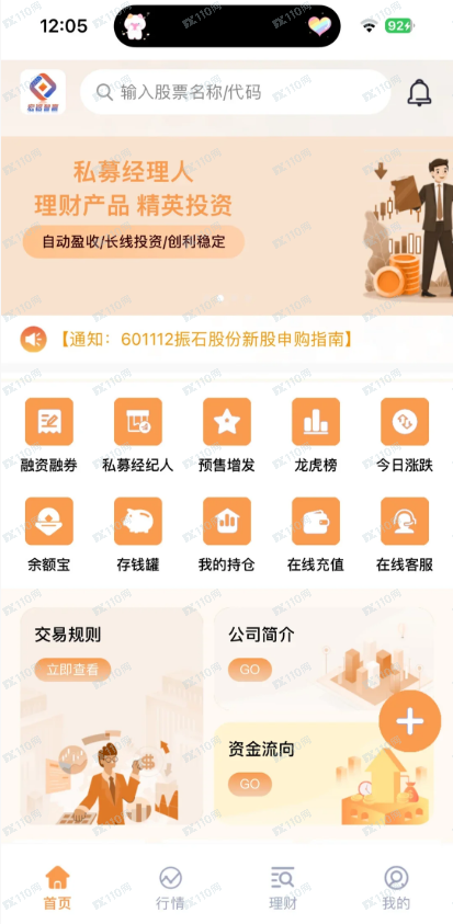 对话宏铭资本“张天元”：起底宏铭智赢资金盘背后的“老师”人设操控术(1)