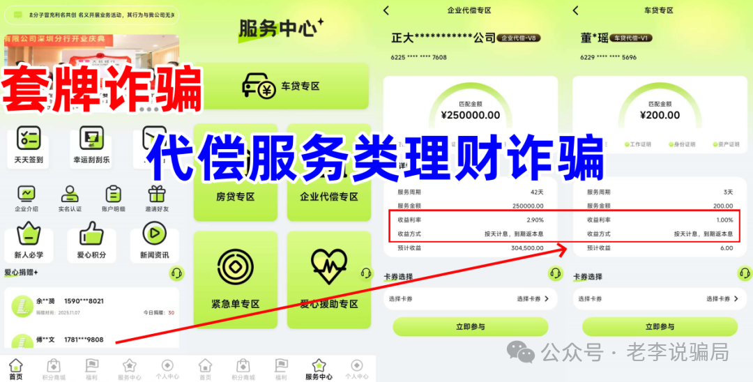 深度解析“单割”——“利名共创”崩盘前的最后信号，你读懂了吗？(1)