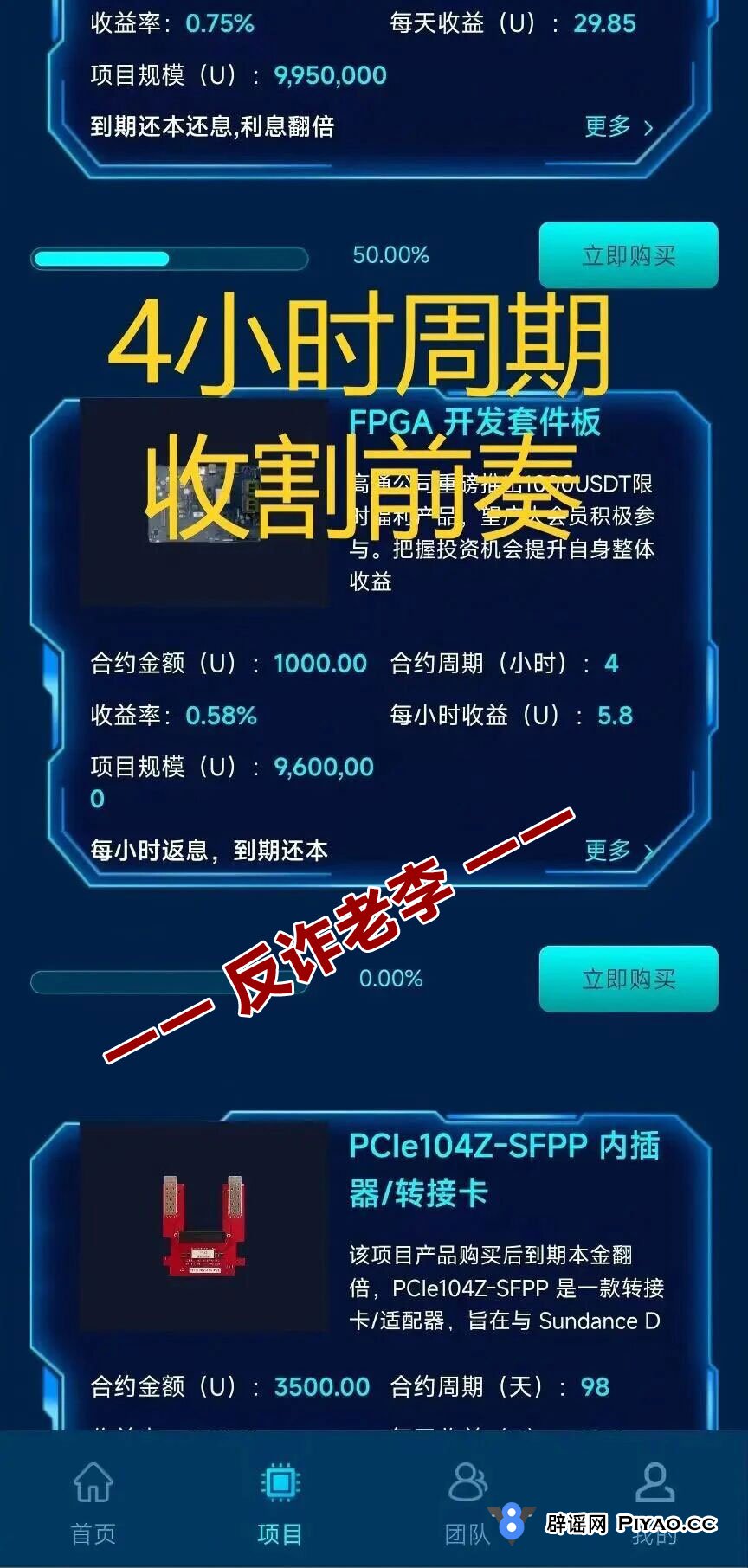 “高通”崩盘后的“资金去哪儿了”：起底USDT洗钱通道和“车手”取现黑产(2)