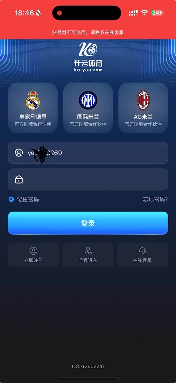 曝光开云体育，在平台玩DB彩票吉利赛车被黑60万(4)