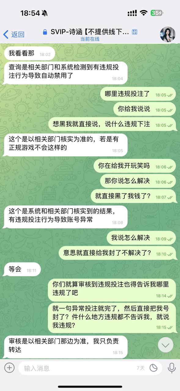 曝光开云体育，在平台玩DB彩票吉利赛车被黑60万(6)