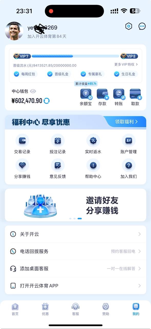 曝光开云体育，在平台玩DB彩票吉利赛车被黑60万(2)