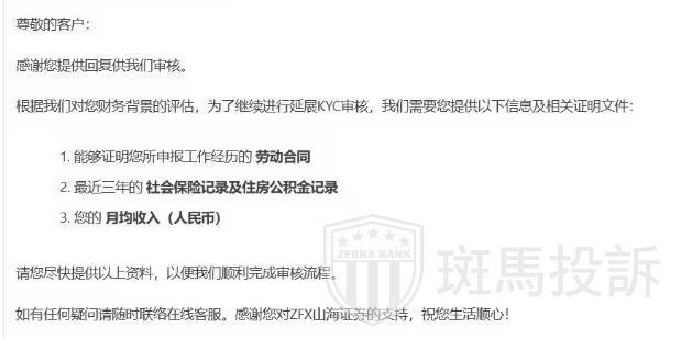 入金容易出金难？用户投诉这家平台：出金竟要提供手机录制银行流水！(6)