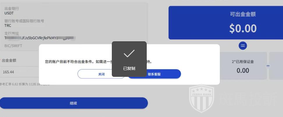 入金容易出金难？用户投诉这家平台：出金竟要提供手机录制银行流水！(2)